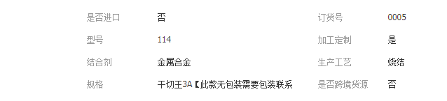 QQ截圖20190404153332