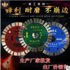 云石機(jī)瓷磚切割刀片開槽混泥土陶瓷?；u專用大理石材金剛石鋸片