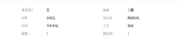 QQ截圖20190404153610