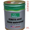 批發(fā)石材全效氟硅型防護(hù)劑石材通用含氟滲透型納米保護(hù)石材防水