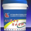 K11防水涂料 防水漿料 品牌防水