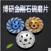 廠家直銷金剛石碗磨片 多規(guī)格石材陶瓷混凝土磨輪 優(yōu)質(zhì)黑金剛磨片