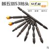 廠家直銷五金工具越五劍黑鋼風(fēng)批頭雙頭十字批頭氣動(dòng)螺絲批發(fā)