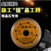 金剛石鋸片 金拓微晶石專用鋸片 鋒利不崩邊陶瓷加工切割鋸片