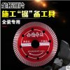 現(xiàn)貨供應(yīng)金拓全瓷專用切割鋸片 陶瓷加工金剛石鋸片切割鋸片
