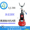 鉆石墊石材拋光機5.5P混凝土環(huán)氧地坪高拋機20寸固化地坪鏡面拋光