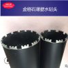 兆通金剛石工程薄壁水鉆頭 油煙機空調(diào)鉆水鉆機鉆頭120-325*350mm