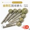 圓球打磨磨頭金剛石磨頭磨針金剛砂磨棒電磨頭原石去皮46目大粗砂