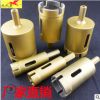 金剛石開孔器大理石陶瓷瓷磚開孔器開孔鉆頭花崗巖石材打孔器鉆頭