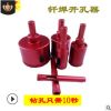 釬焊開孔器釬焊加工鉆頭金剛石玻璃鉆頭釬焊石材瓷磚玻璃開孔器