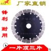 114/125/156金剛石鋸片開墻槽片石材瓷磚混凝土燒結(jié)干切云石片
