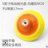廠家直銷(xiāo)3/4/5/6寸電動(dòng)拋光盤(pán)M10螺牙角磨機(jī)底盤(pán)耐磨運(yùn)轉(zhuǎn)平穩(wěn)省力