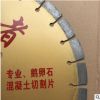 400馬路片400金剛石馬路片420馬路片切割片420金剛石馬路片