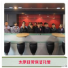 太原日常保潔托管 物業(yè)保潔企業(yè)清洗家政服務(wù)托管 勞務(wù)服務(wù)保潔托管 歡迎來電咨詢