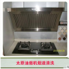 太煙機(jī)煙道清洗 酒店廚房煙道油煙機(jī)清洗 廚房油煙機(jī)強(qiáng)力清洗 歡迎來電咨詢