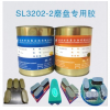南安樹脂磨盤膠/南安樹脂磨盤膠廠家