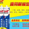 品牌直銷 中性硅酮耐候膠 外墻玻璃膠門窗密封膠防水生產(chǎn)