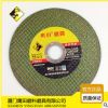 廠家直銷 鷹田105x1.2x16不銹鋼專用超薄切割片綠雙網(wǎng)樹脂砂輪片