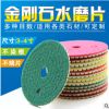 易光　4寸水磨片金剛石材陶瓷玻璃拋光片水泥翻新云石片100mm