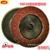 150mm*22*100頁平面百葉輪 砂布拋光輪 百葉拋光片 百頁片 百葉片