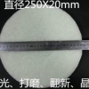 供應(yīng)10寸拋光墊蝴蝶百潔墊結(jié)晶打磨洗地拋光機(jī)配件直徑250mm