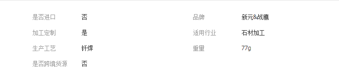 QQ截圖20190416140303