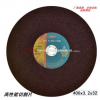 400*3.2*32（紅片） 廠家直銷 雄風(fēng)高性能切割片