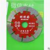 金剛石鋸片.115.125.156開槽片石材片槽王開槽割片
