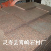 霄峰石材批發(fā)生產(chǎn)加工高粱紅毛光板、高粱紅工程板、荔枝面、燒面
