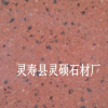 靈壽縣靈碩石材廠家直銷紅色花崗巖高粱紅貴妃紅 興縣紅 幻彩紅石材磨光板火燒板面荔枝面毛板
