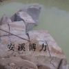 福建無聲膨脹劑 無聲破碎劑 巖石膨脹劑價格 就選【安溪博力】質(zhì)量保證