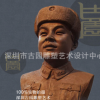 石雕孔子像孔子名人像校園名人像純銅孔子玻璃鋼孔子像校園雕塑
