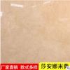 天然大理石 廠家批發(fā)莎安娜米黃大理石 閃電米黃背景墻別墅墻面石