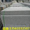花崗巖路沿石價(jià)格，山東五蓮花，花崗巖側(cè)石，花崗巖側(cè)石價(jià)格