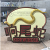 玻璃鋼廠家設(shè)計(jì)定做園林景觀雕塑玻璃鋼指示牌雕塑