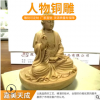 青銅雕塑 廠家定制大型中式廣場公園人物青銅圓雕石雕 動物雕塑