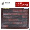 供應(yīng)浙江仿古磚 輕型柔性墻面磚 外墻磚 招代理