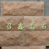 供應(yīng)歡迎選購(gòu)河南鑫磊石材大理石蘑菇石內(nèi)墻磚價(jià)格