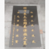 供應(yīng)東莞墓碑雕刻字體花紋