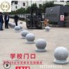 廠家直供花崗巖石球 滑面擋車石止車路障石球大理石灰麻紅麻圓球