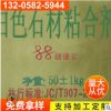 廠家銷售白色石材粘合劑 （白色粘合劑）水泥混凝土路面修補