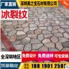 天然大理石天然石材花崗巖龜裂紋冰裂紋園林地鋪冰裂紋603冰裂紋