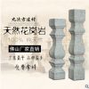 佛山廠家 歐式拉絲花崗巖欄桿天然石欄桿灰麻石大理石羅馬柱