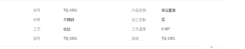 QQ截圖20190424141413