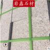 批發(fā)黃銹石荔枝面 廣場 工程專用石材荔枝面 北方黃銹石花崗巖廠