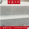 火燒面直角芝麻灰路沿石 路邊石 路側(cè)石直銷 高端芝麻灰花崗巖廠