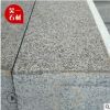 現(xiàn)貨直角花崗巖芝麻灰路沿石 深灰色石材路邊石 道路側(cè)石加工廠