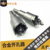 合金開孔器擴孔鉆不銹鋼鋁合金鐵板金屬常規(guī)16mm-100mm全新工藝