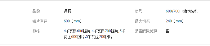QQ截圖20190428193406