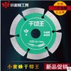 小蜜蜂金剛石鋸片大理石金剛石切割片花崗巖石材切割片石材工具